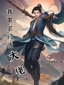 窥探，被监听的心声