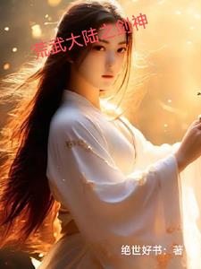 十个师姐想害我