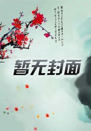 末日降临后我成了发明家